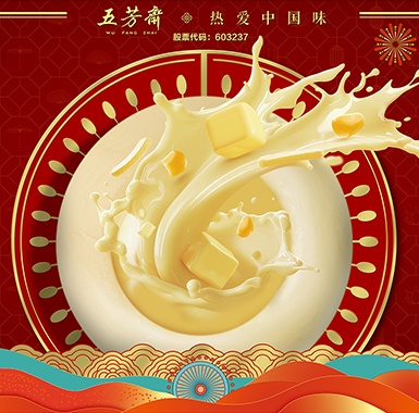 春節(jié)產(chǎn)品