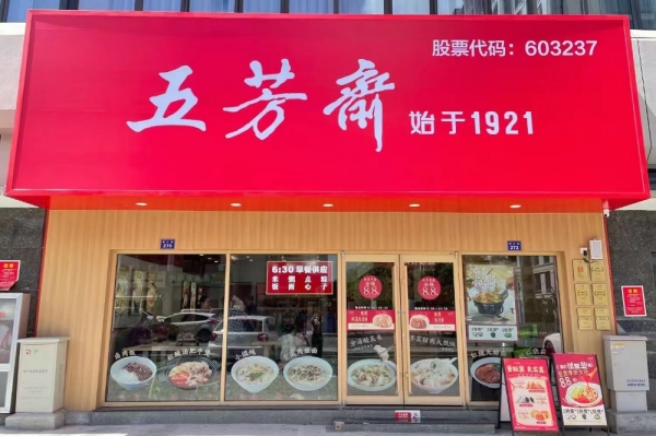 實景展示