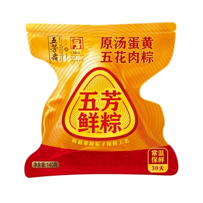 原湯蛋黃豬肉粽